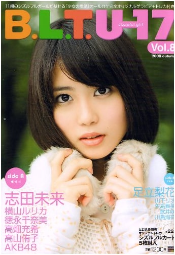B.L.T.U-17 Vol. 8: Sizzleful Girl 2008 Autumn (Tokyo News Mook)