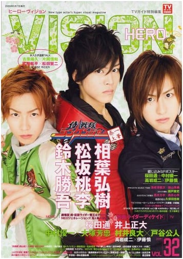 HERO VISION Vol. 32 (TV Guide MOOK)