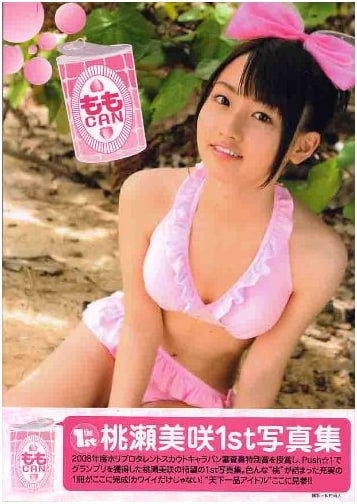 Misaki Momose Photobook: MomoCAN (Tokyo News Mook)