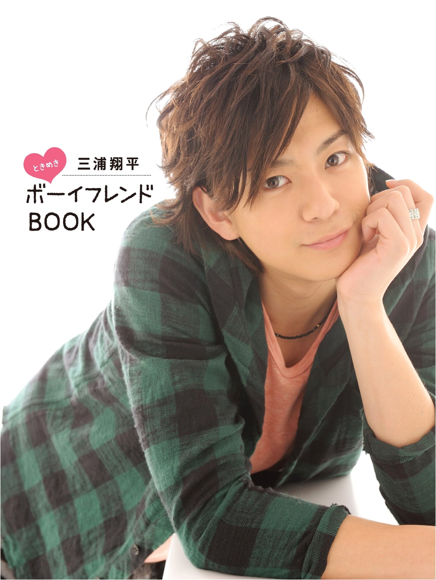 Shohei Miura: Heart-Throb Boyfriend Book (Tokyo News Mook No. 223)