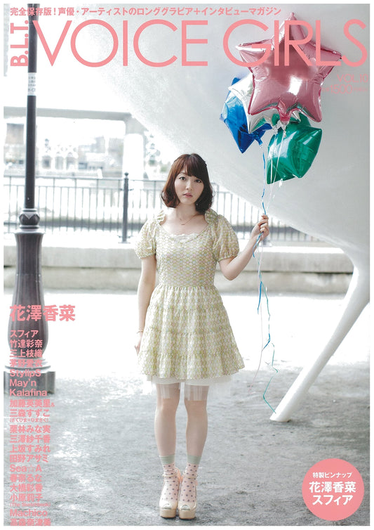 B.L.T. VOICE GIRLS Vol. 10 (Tokyo News Mook 297)