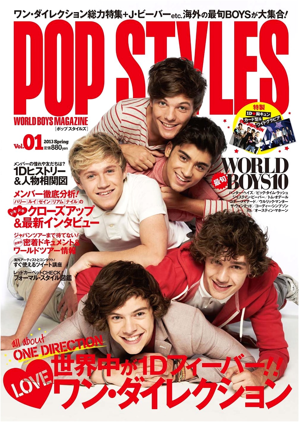 POP STYLES (TOKYO NEWS MOOK Vol. 347)
