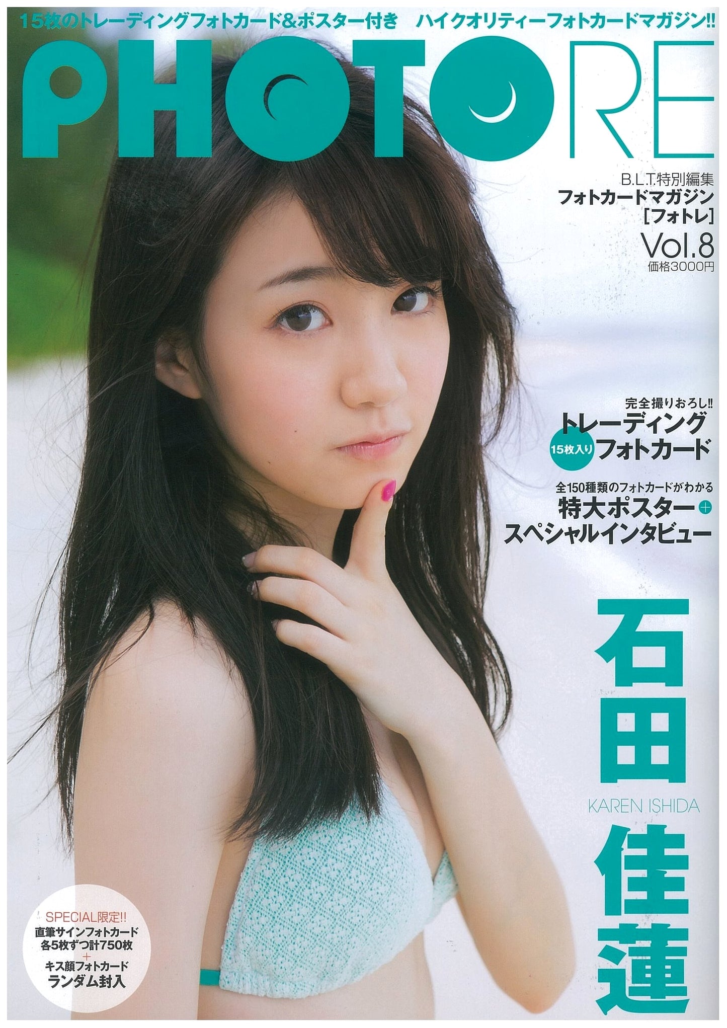 PHOTORE Photo Card Magazine vol. 8: Karen Ishida