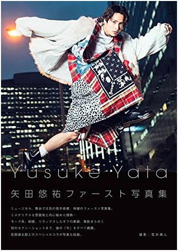 Yusuke Yata Photobook: A TOKYO NEWS MOOK Edition