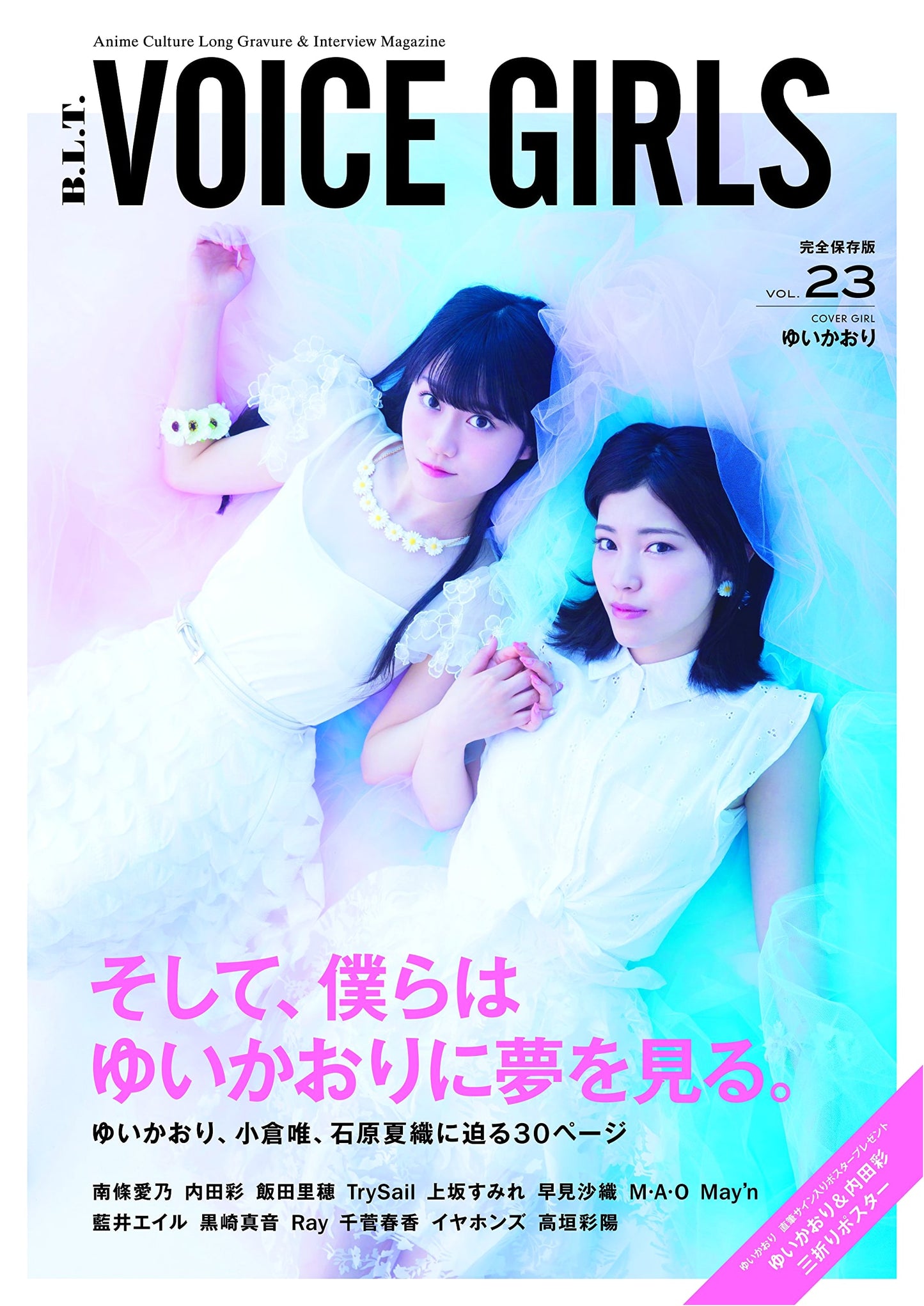 B.L.T. VOICE GIRLS Vol.23: Japanese Seiyuu Photo Book Magazine