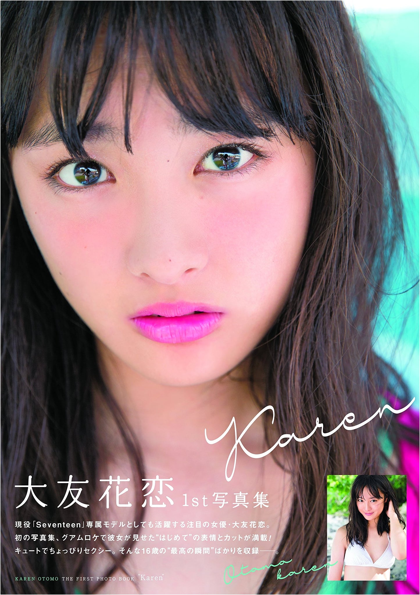 Otomo Karen 1st Photobook 'Karen' (Tokyo News Mook)