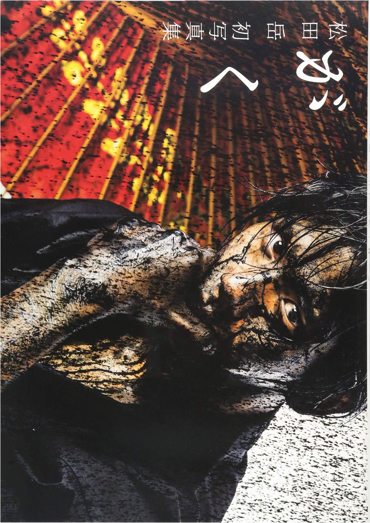 Gaku Matsuda's First Photobook 'Gaku' (TOKYO NEWS MOOK)