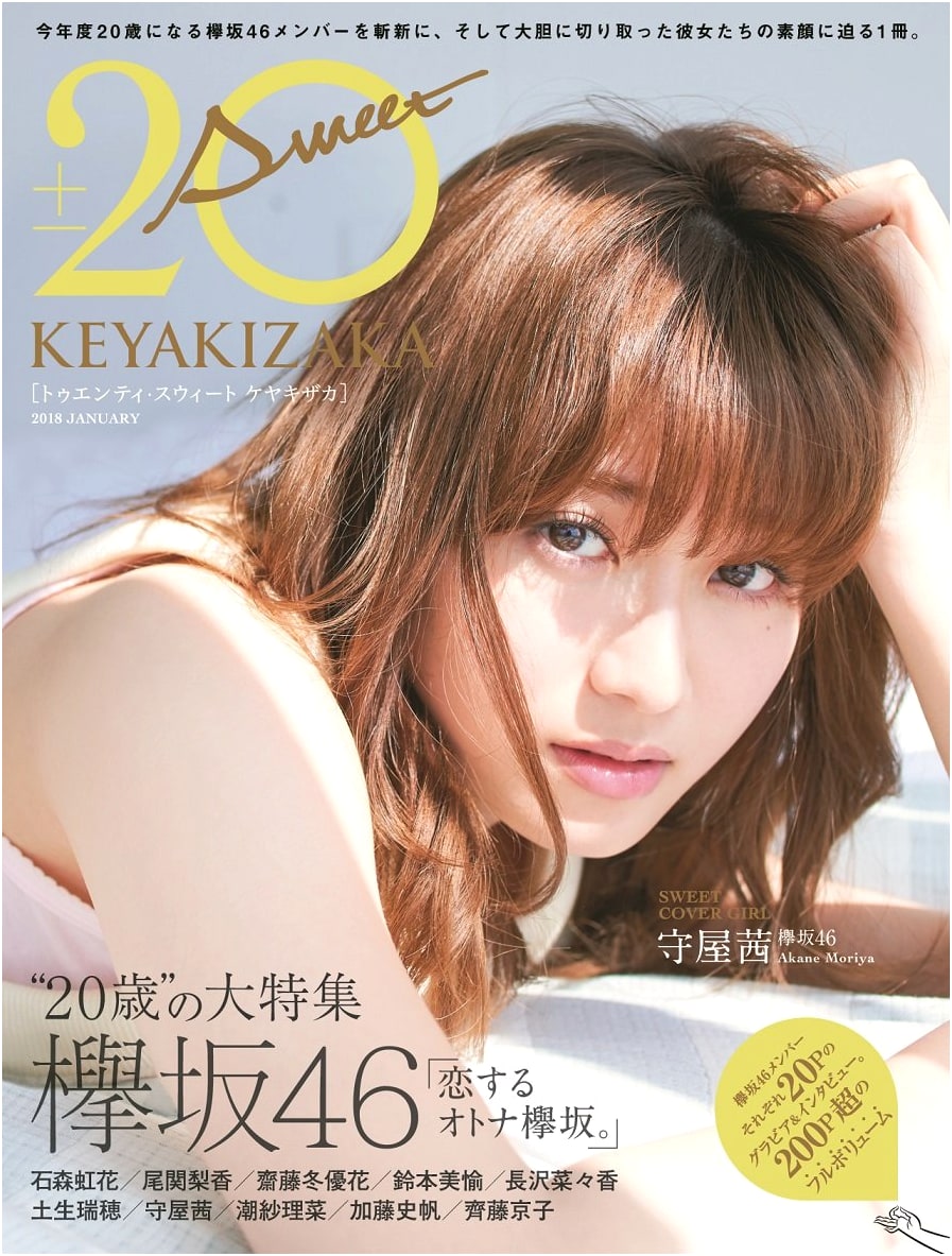 20 Sweet Keyakizaka: January 2018 Idol Photobook (Tokyo News Mook)