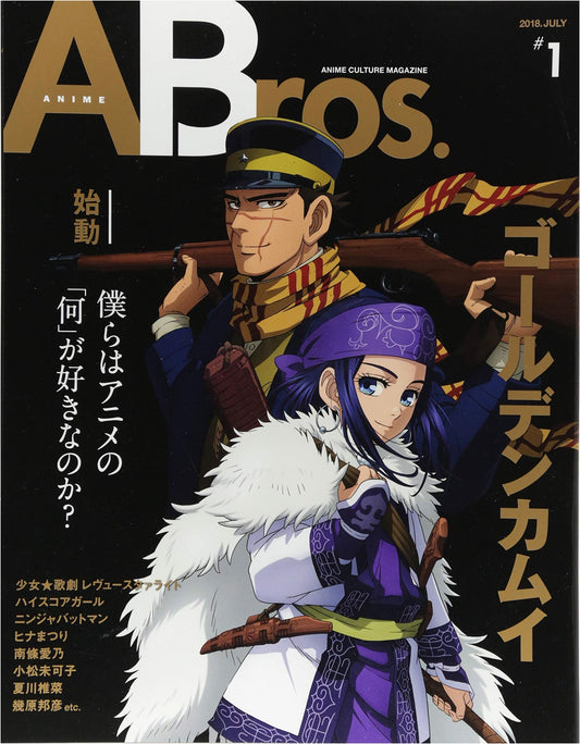 ANIME Bros. #1: Tokyo News Mook 719 - Japanese Pop Culture Magazine