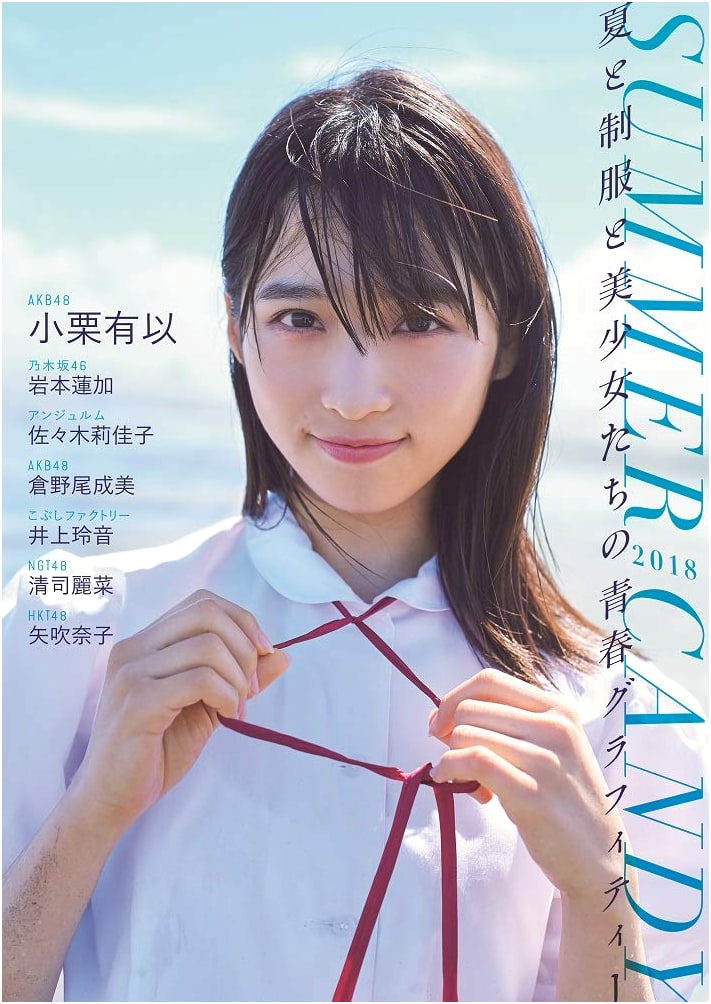 SUMMER CANDY 2018 (B.L.T.MOOK No. 10) - Japanese Idol Photobook