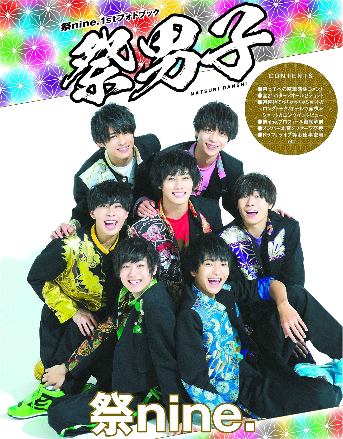 Matsuri nine. 1st Photobook: Matsuri Danshi (TOKYO NEWS MOOK)