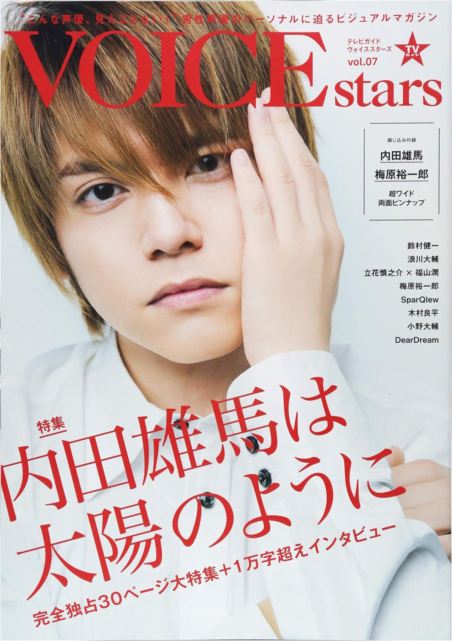 TV Guide Voice Stars (Vol. 07) - Tokyo News Mook No. 737