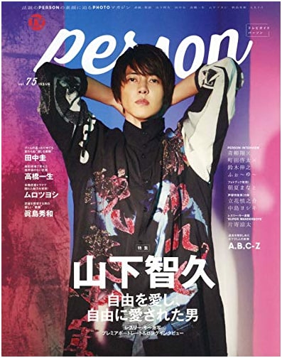 TV Guide PERSON Vol. 75 (Tokyo News Mook No. 756)