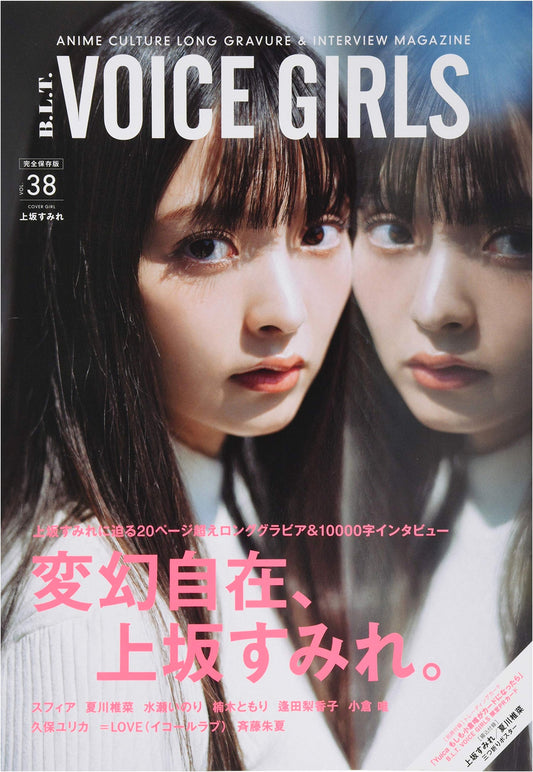 B.L.T. VOICE GIRLS Vol. 38 (B.L.T. MOOK)