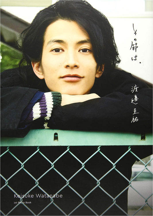 Watanabe Keisuke 1st Photobook: 'Sono Setsu wa.'