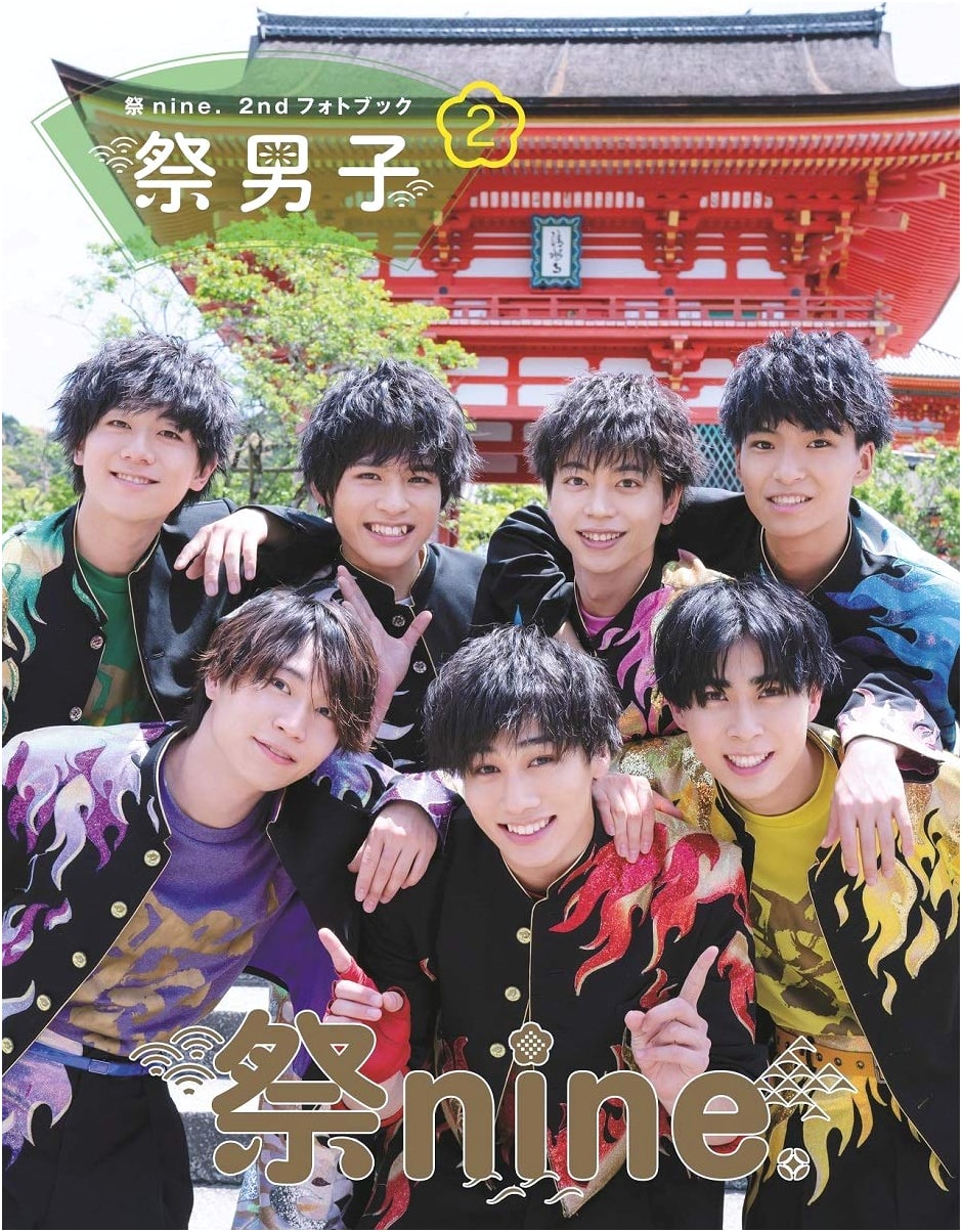 Matsuri Nine. 2nd Photobook 'Matsuri Danshi 2' (TOKYO NEWS MOOK)