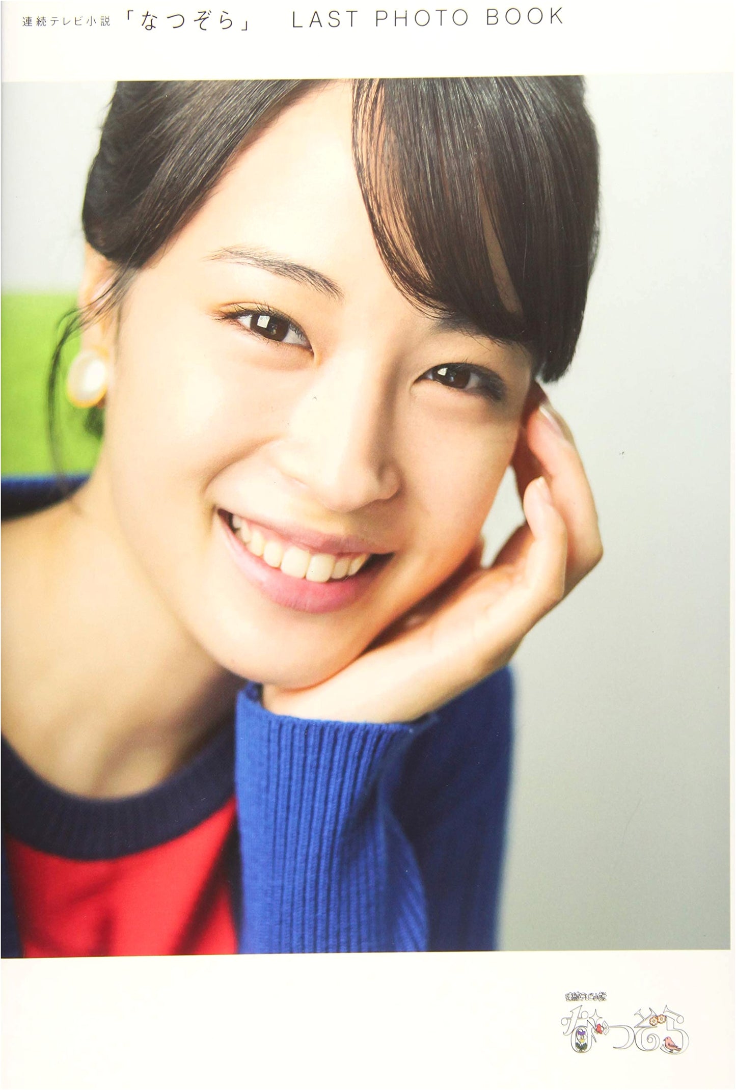 Natsuzora: Last Photo Book from the Popular TV Drama Series