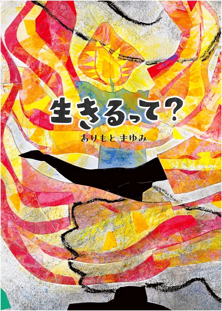 What Does It Mean to Live? An Exploration of Existence