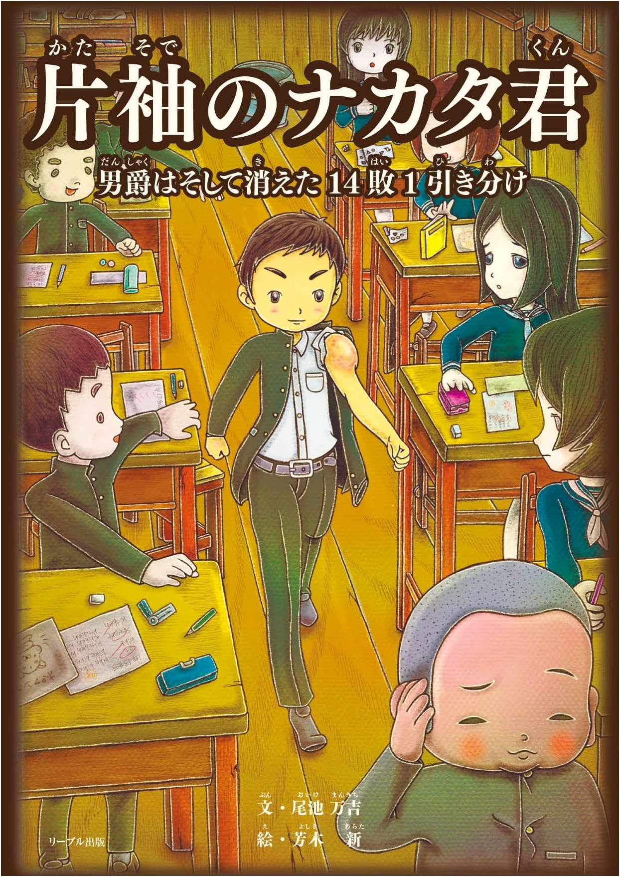 Mr. Nakata of the Single Sleeve: The Baron Vanished After 14 Losses, 1 Draw
