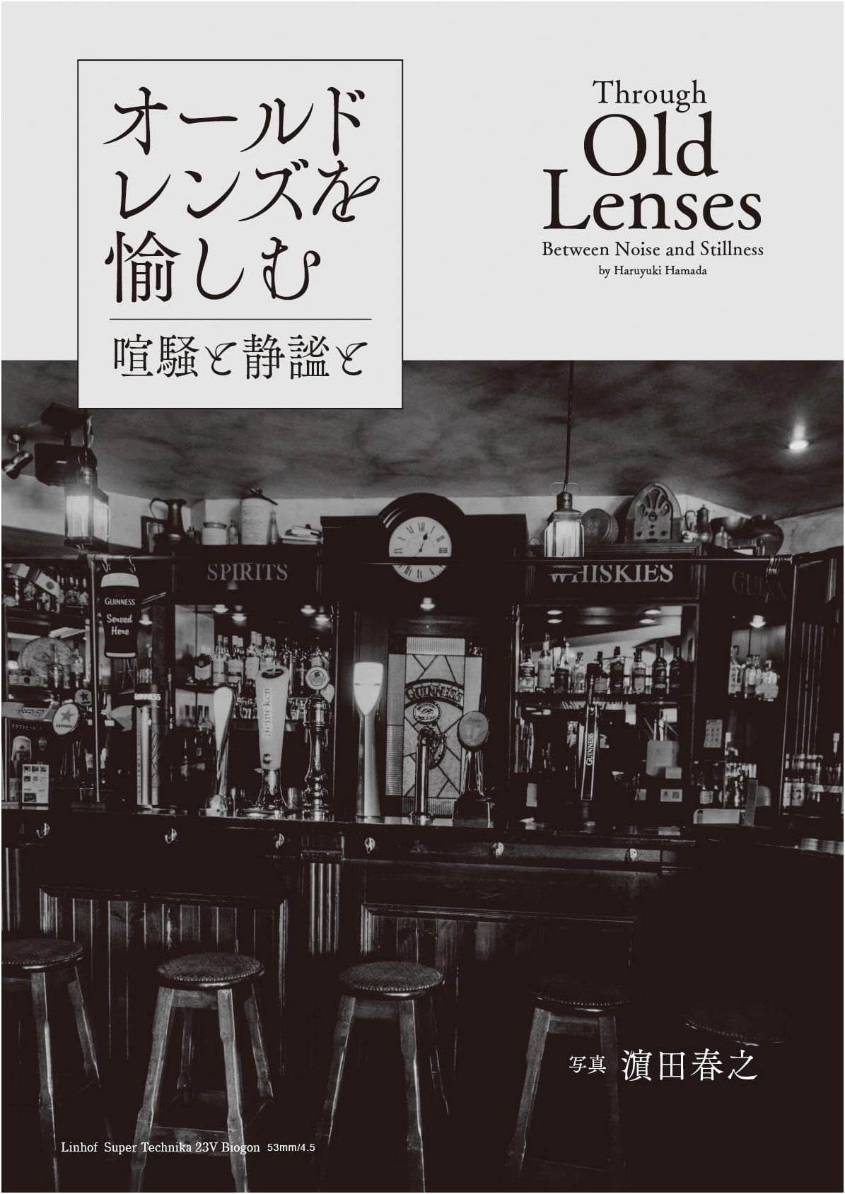 Enjoying Old Lenses: Tumult and Tranquility