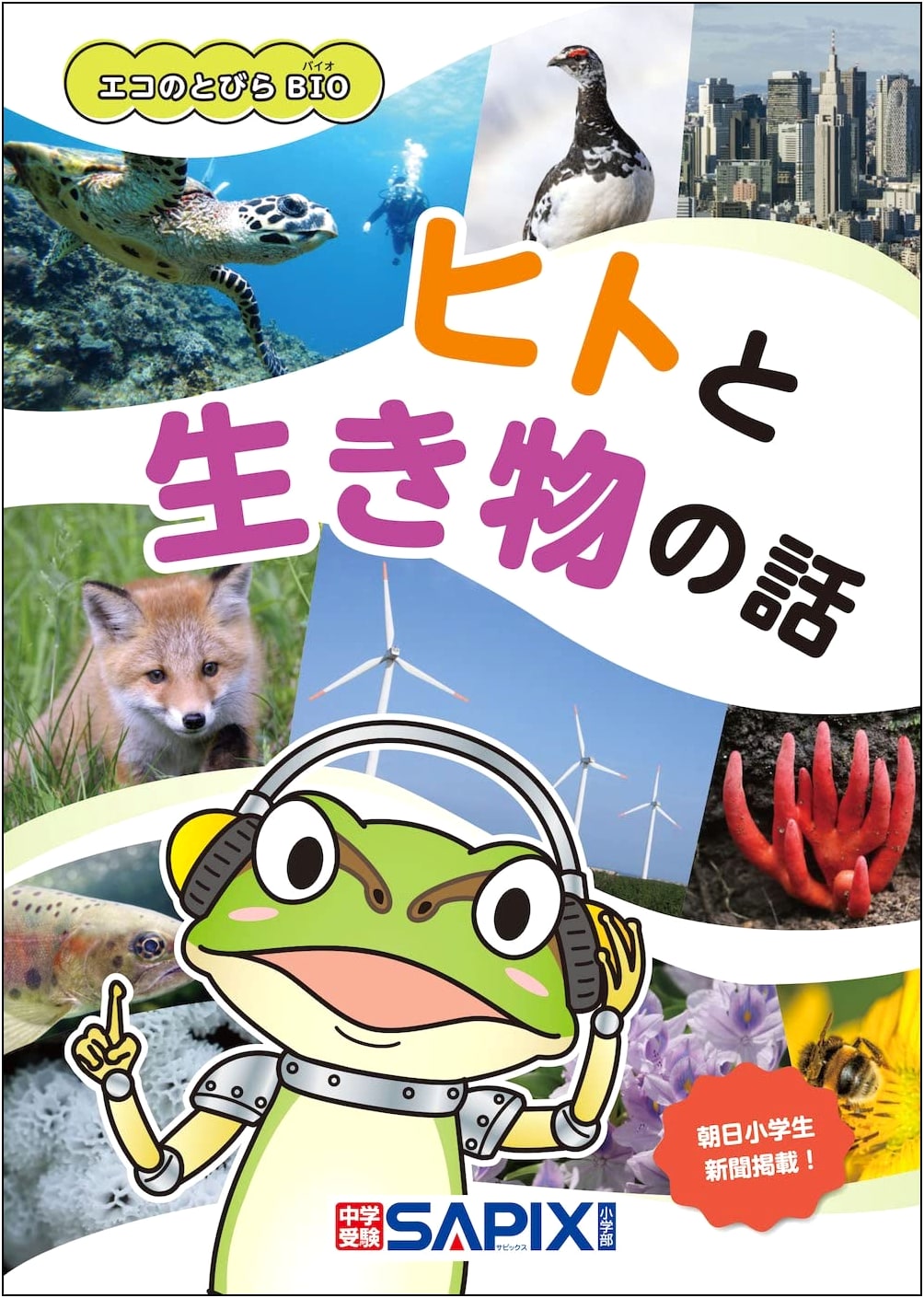 Eco Gateway BIO: Stories of Humans and Living Creatures