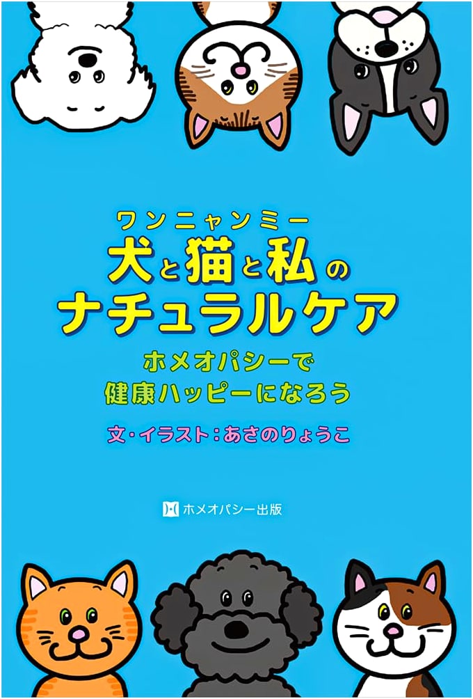 My Natural Care for Dogs and Cats