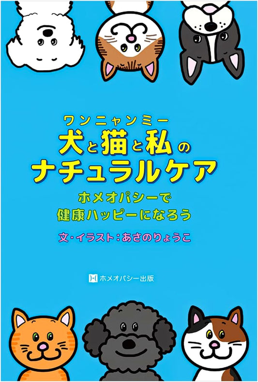 My Natural Care for Dogs and Cats
