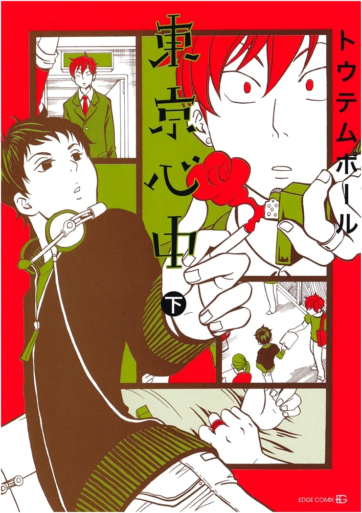 Tokyo Shinju, Volume 2 (EDGE COMIX)