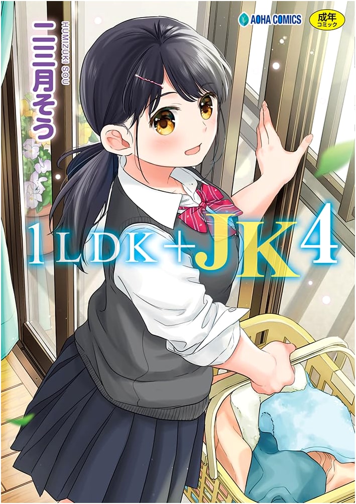 1LDK+JK, Vol. 4 (Aoha Comics) by So Futatsuki