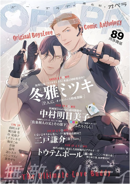 OPERA Vol. 89: Nikutai Kankei (Physical Relationship) - EDGE COMIX / TENMA COMICS