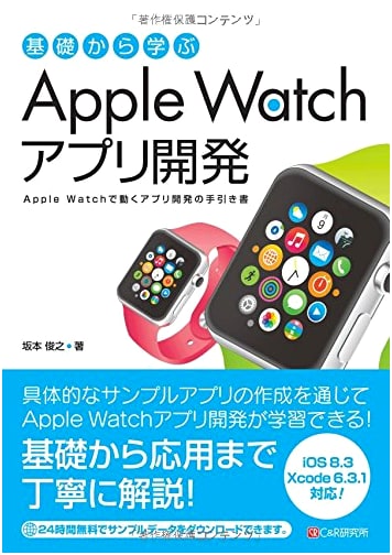 Learn Apple Watch App Development from Scratch