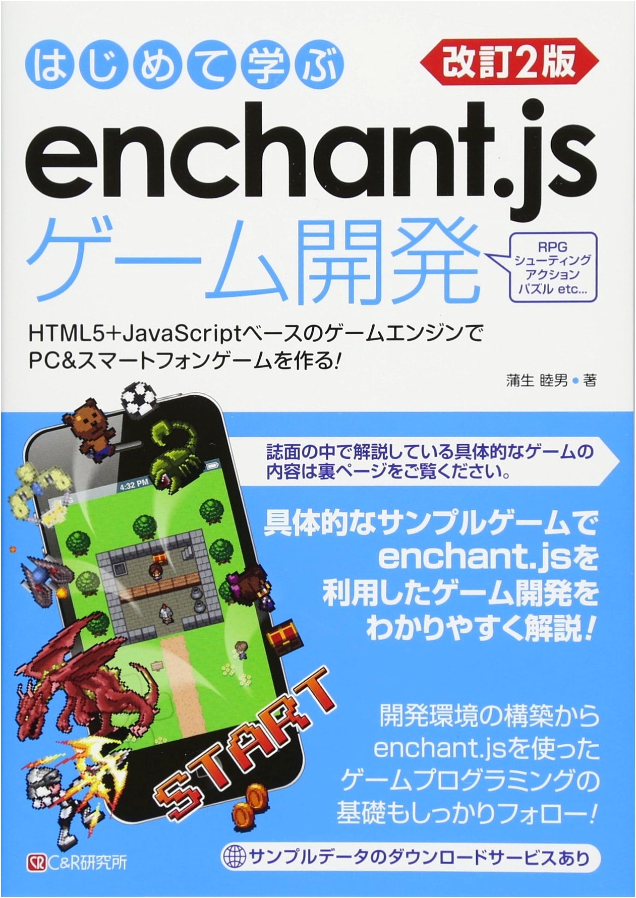 Revised 2nd Edition: Learning enchant.js Game Development for Beginners