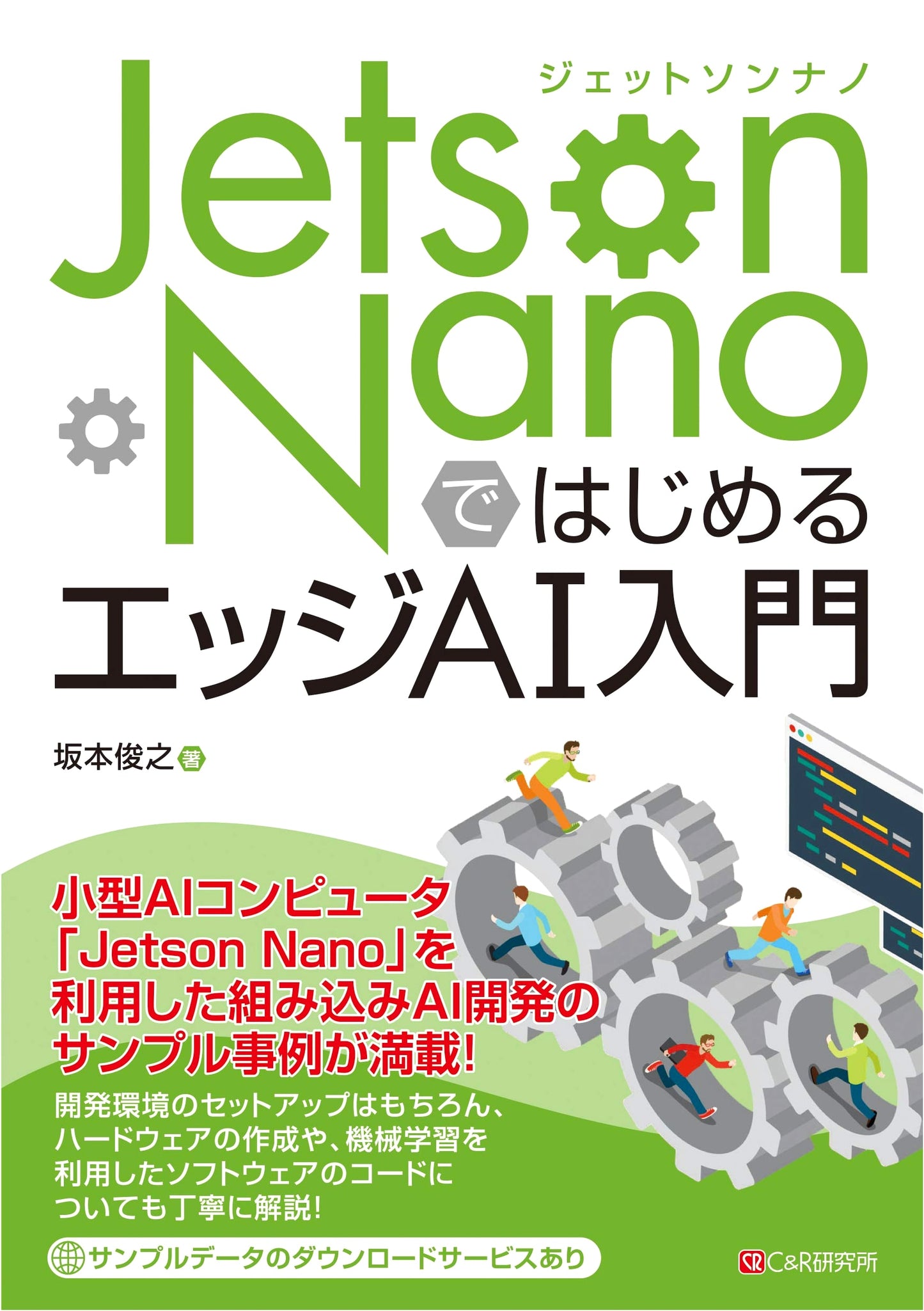Getting Started with Edge AI on Jetson Nano: An Introduction