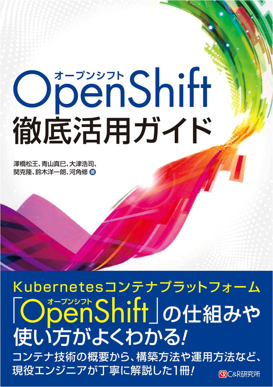 OpenShift: A Comprehensive Utilization Guide