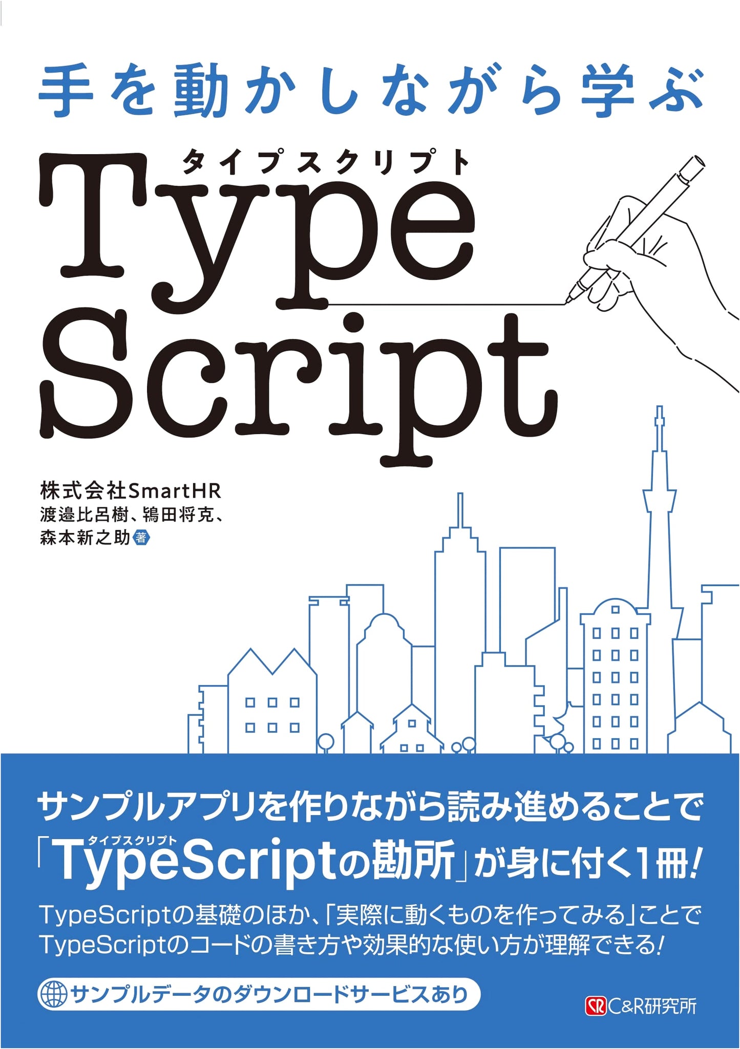 Learning TypeScript by Doing: A Hands-On Guide
