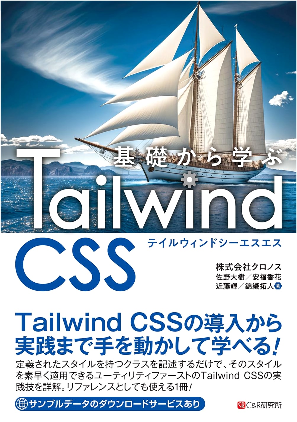 Learn Tailwind CSS from the Basics: A Comprehensive Guide for Developers