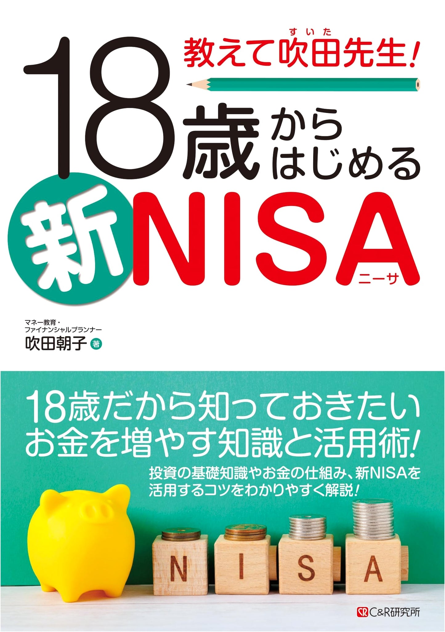 Teach Me, Mr. Suita! Your Guide to Starting New NISA at 18