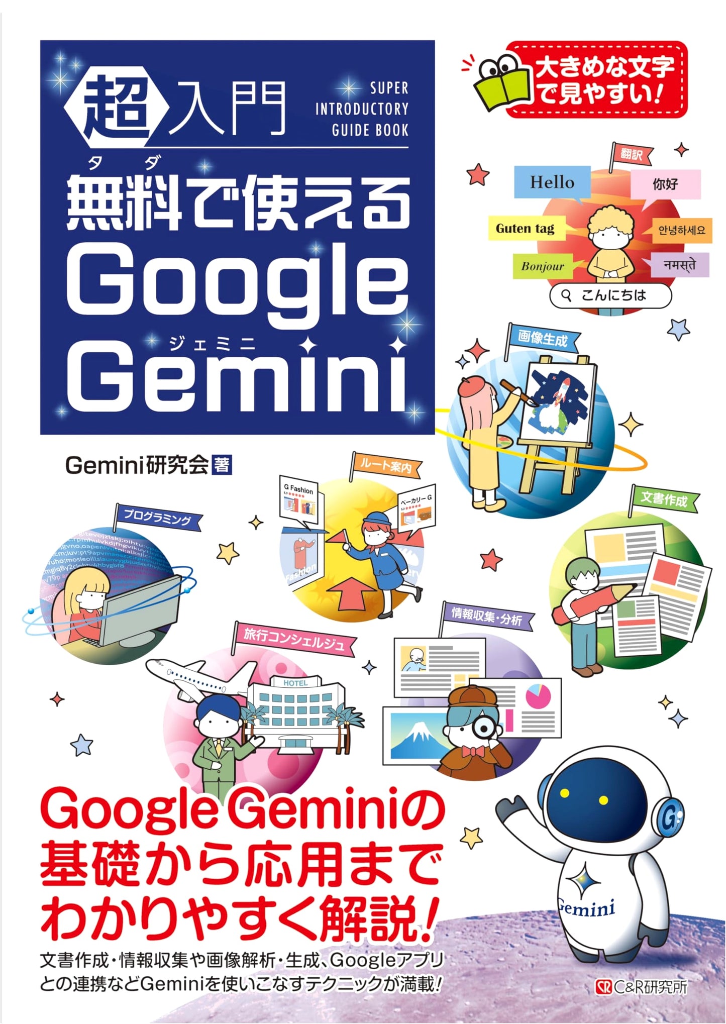 The Ultimate Beginner's Guide to Free Google Gemini