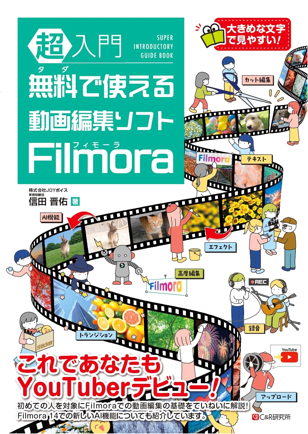 Filmora: Super Beginner's Guide to Free Video Editing Software