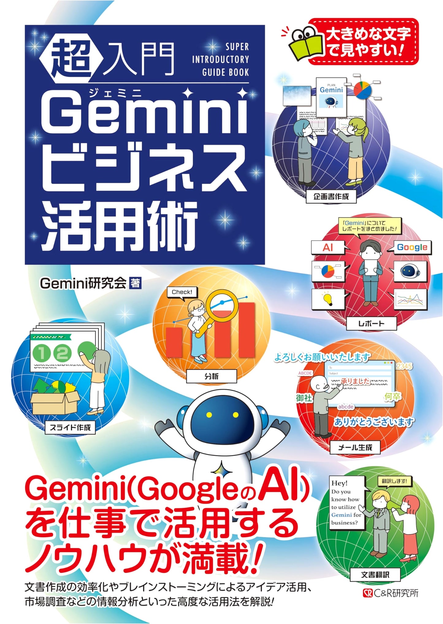 The Ultimate Beginner's Guide to Gemini for Business