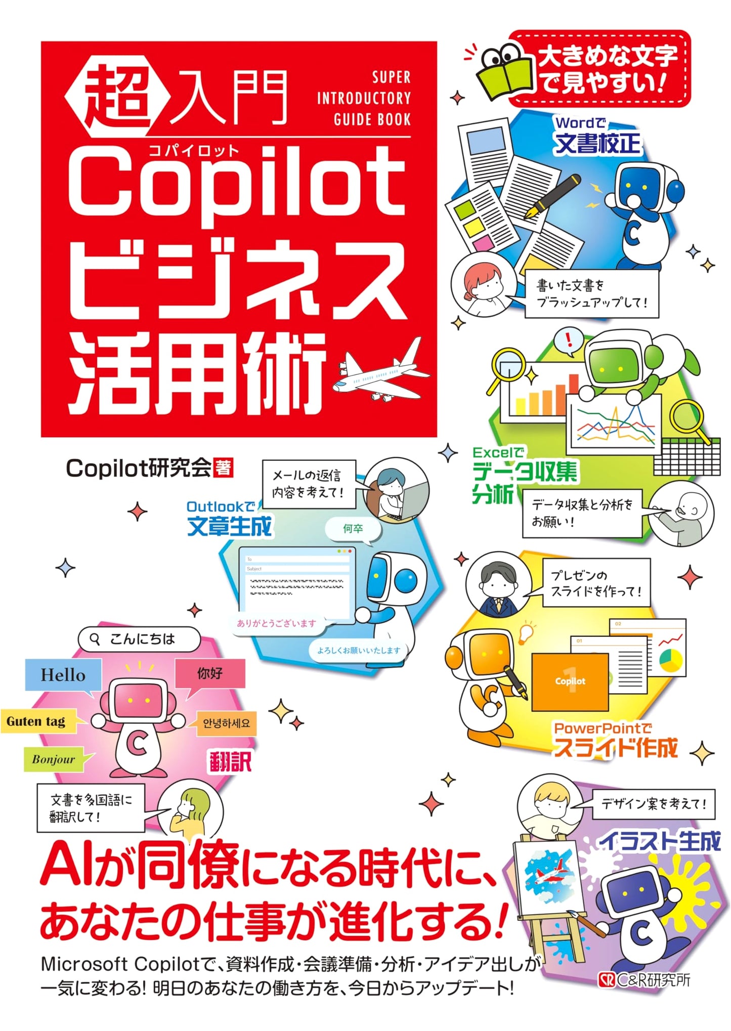 Beginner's Guide to Copilot Business Utilization