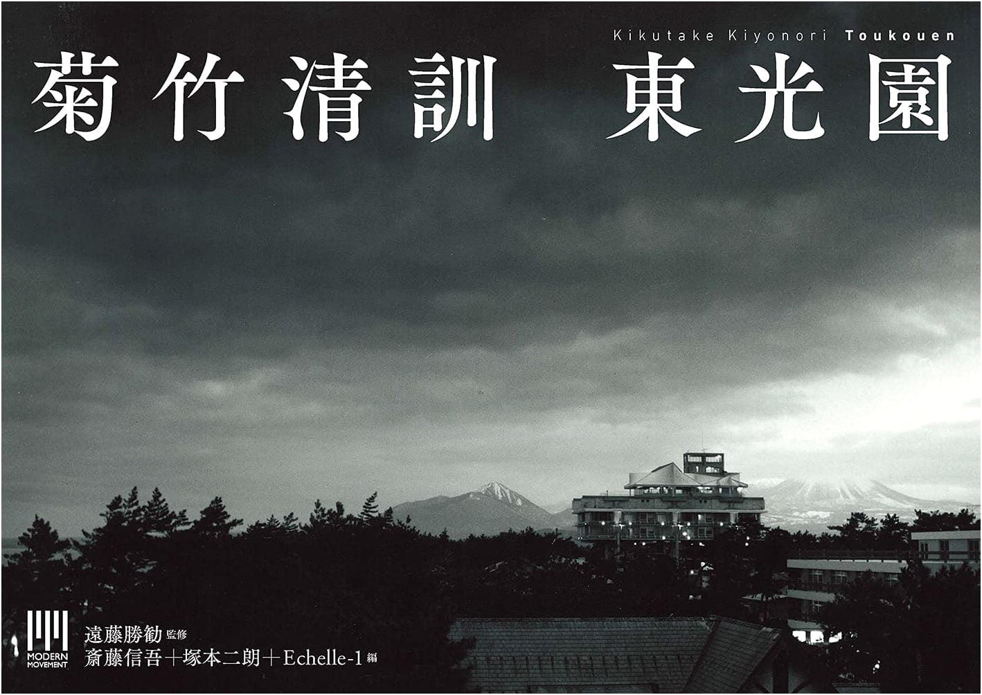 Kikutake Kiyonori: Tokoen (Modern Movement)