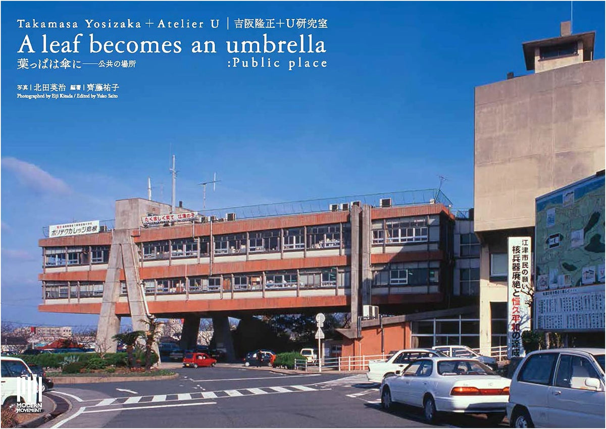 Takashi Yoshizaka + U-Lab: Leaves as Umbrellas - Public Spaces (Modern Movement)