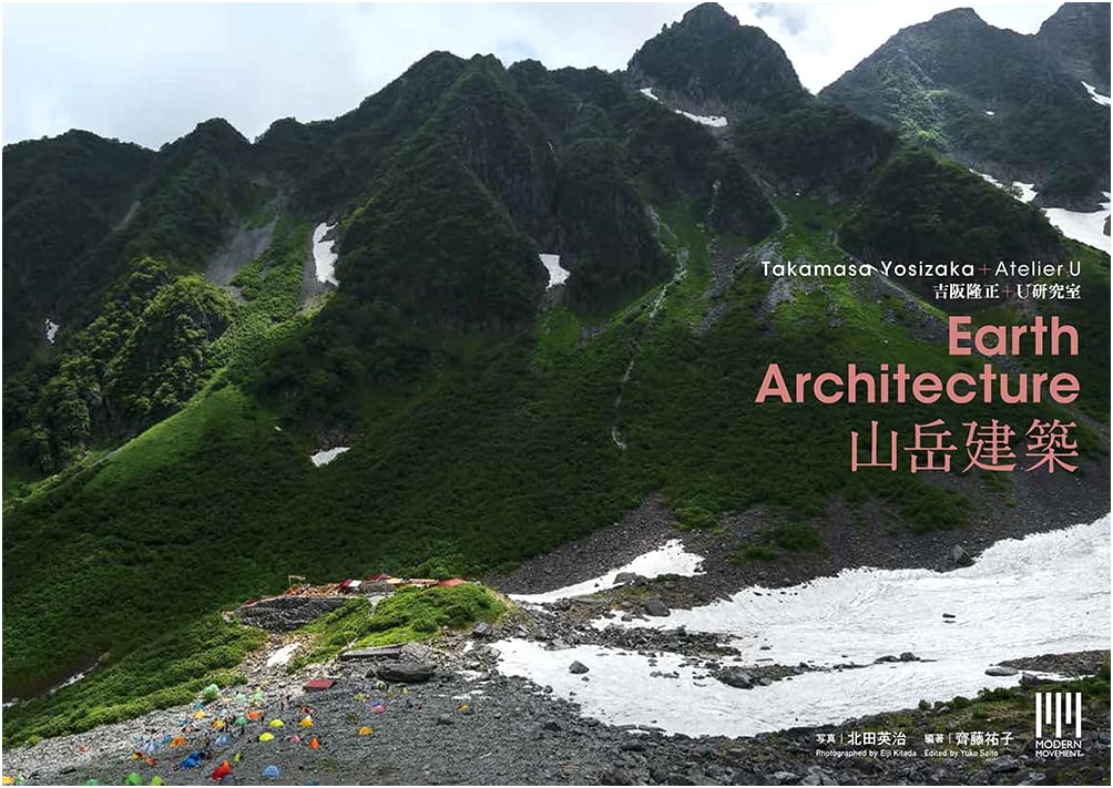 Yoshizaka Takamasa + U Lab: Mountain Architecture