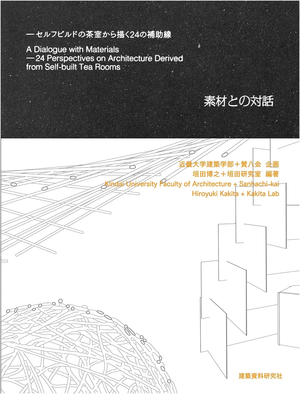 Dialogue with Materials: 24 Auxiliary Lines Drawn from Self-Built Teahouses
