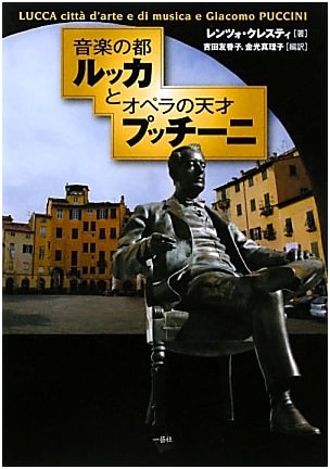 The City of Music, Lucca, and the Opera Genius, Puccini