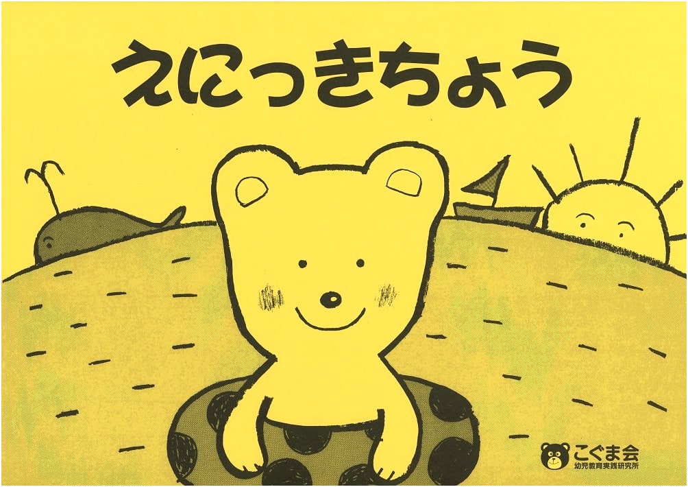 Picture Diary Book: Cultivating Drawing, Creation & Fine Motor Skills