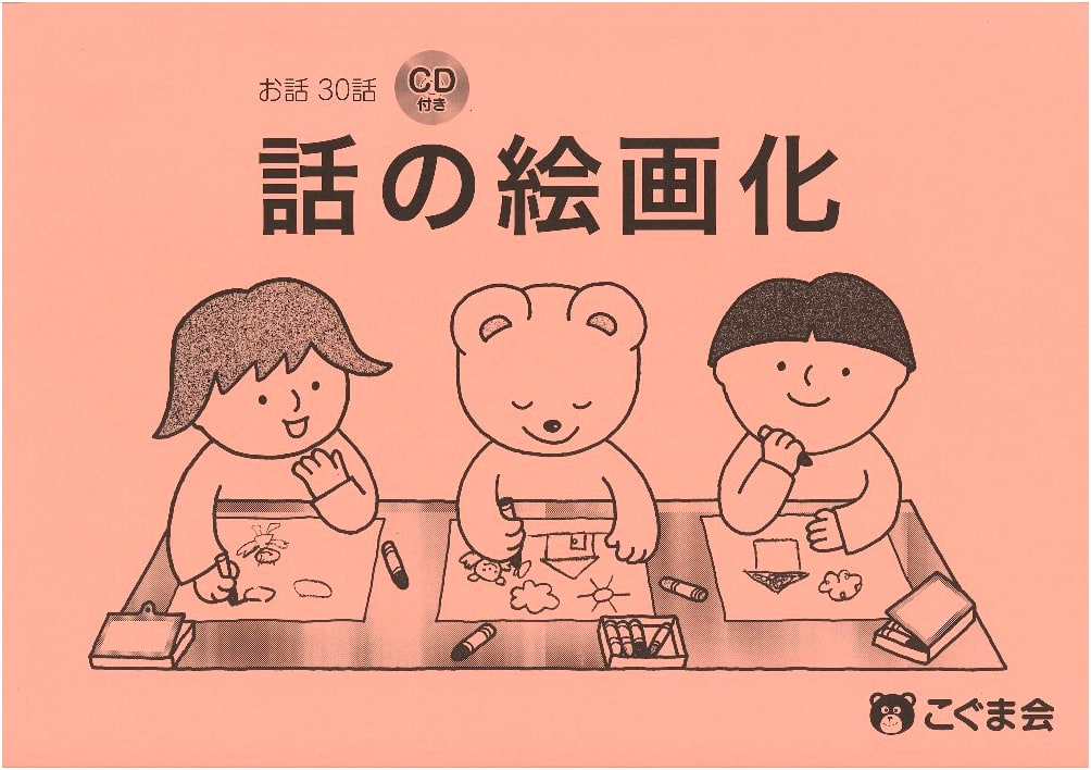 Story Visualization with CD: Art, Creation, and Dexterity