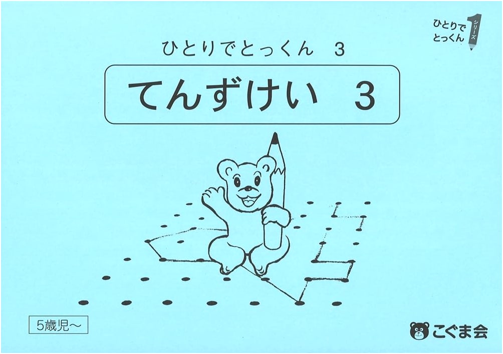 Point Pattern Exercises 3: Step-by-Step Training by Koguma Kai