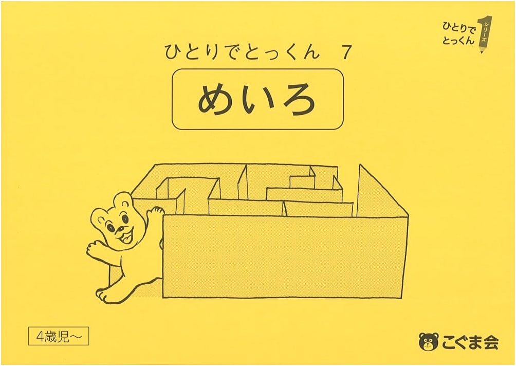 Solo Practice Workbook 07: Mazes for Kids